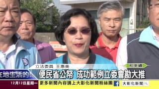 1051212福北路拓寬合併桿線地下化 地方讚揚
