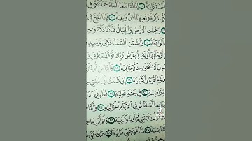 فَإِذَا نُفِخَ فِي الصُّورِ نَفْخَةٌ وَاحِدَةٌ. سورة الحاقة قراءة مميزة  الشيخ علي عبدالسلام اليوسف
