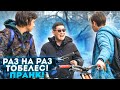 ПРАНК - ЭБА ЕРЕГІС НА!