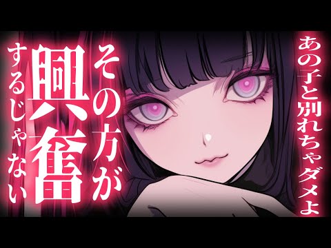 【ヤンデレ】学校のマドンナと付き合っていて、彼女のファンクラブの女子から嫌がらせを受けているが、次第にその女子が自分に対して嗜虐心を覚えてしまい...【男性向けシチュエーションボイス】cv:安藤ナツ