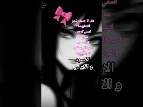 مس نرجس تحبكم مس نرجس تحبكم تتحب الس يعلقون