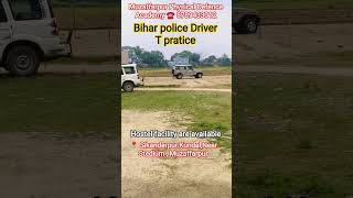 bihar police driver #viralvideo #trendingshorts #shortsfeed #shorts #shortsvideo #biharpolice #bihar