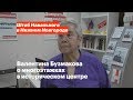 Валентина Бузмакова о многоэтажках в историческом центре