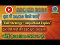 SSC GD 2026 GK/GS Full Marks Strategy | Important Topics | 10th Standard level | Arbaj Sir ✅