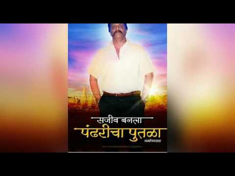 aniruddha-bapu-song's