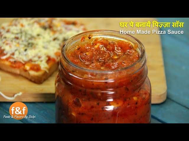 बाहर का पिज़्ज़ा सॉस लाना कर दें बंद. घर पे ही आसानी से बनायें पिज़्ज़ा सॉस Home Made Pizza Sauce Recipe | Foods and Flavors