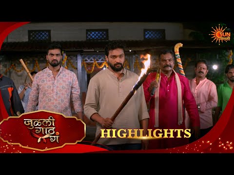 Julali Gaath Ga | जुळली गाठ गं | Highlights |24 Sep 2026 | Marathi Serial | Sun Marathi