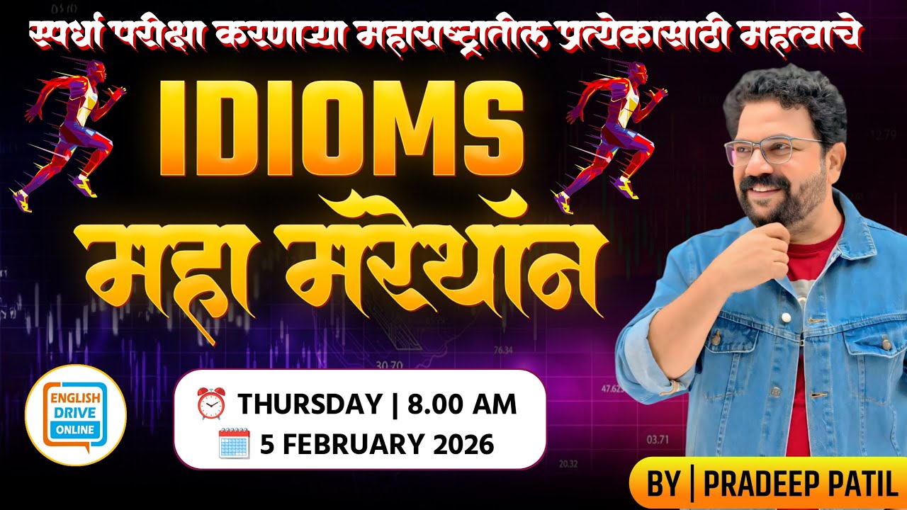 🔥 IDIOMS MAHA MARATHON 🔥 by PRADEEP PATIL