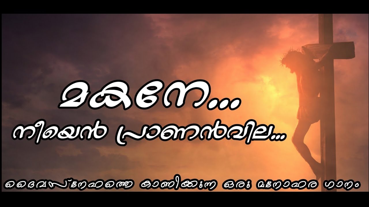   Malayalam Christian SongGods Love