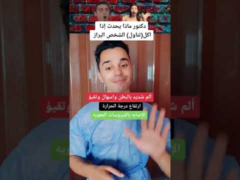 ماذا يحدث اذا تناول الشخص برازه