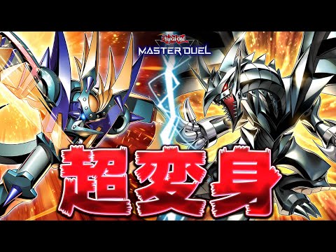 【メタル化】鋼鉄の鎧を身にまとい、その装甲で迎え撃て！『メタル化』【遊戯王マスターデュエル】【Yu-Gi-Oh! Master Duel】