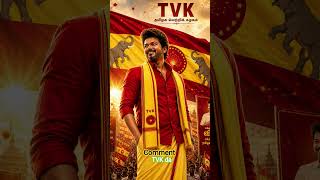 comment TVK da whistle podu 🇪🇦🇪🇦🇪🇦🇪🇦🇪🇦🇪🇦🇪🇦🙏🙏👍👍👍🙏👍🙏👍🇪🇦🇪🇦🇪🇦#shorts #trending #vijay#tvk#result#cmvijay