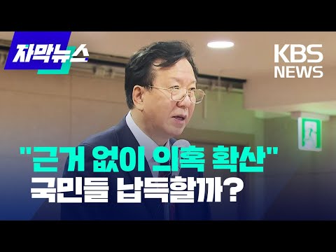 [자막뉴스] &amp;quot;특혜·부당행위 없다&amp;quot;, 윤 당선인도 철회 의사 없어…국민들 생각은? / KBS 2022.04.18