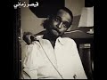 محمود عبد العزيز ناعس الاجفان