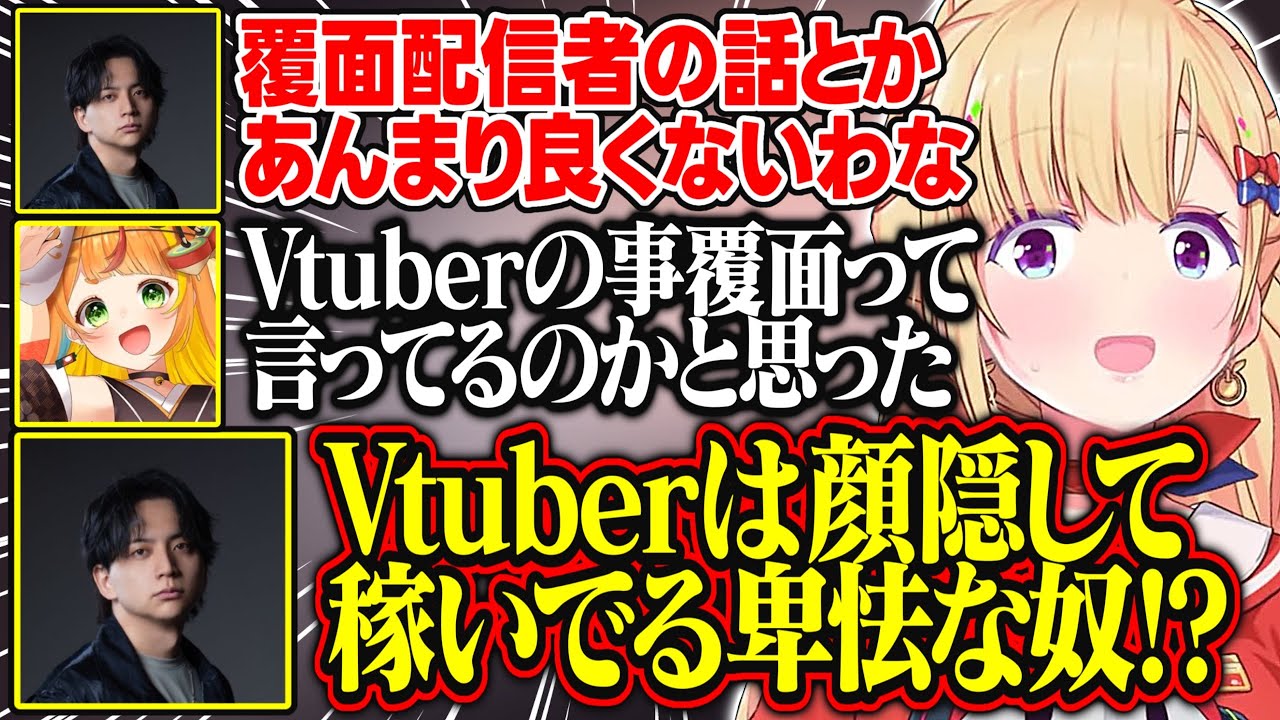 【VCC PUBG】ファン太の話をネタにしようとするも斜め上の反応を見せる小廻こまが面白すぎる【アキ・ローゼンタール/けんき/小廻こま/夜よいち/ホロライブ/切り抜き】