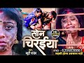 #Video || SONCHIRAIYA || DAHEJ PARTHA EMOTINOL VIDEO