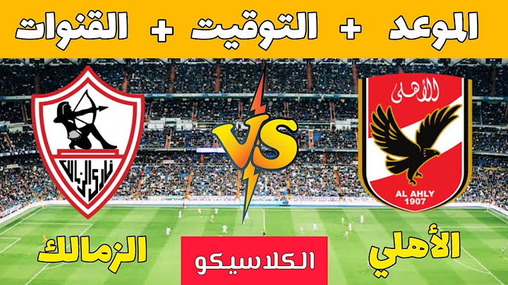 موعد مباراة الأهلي و الزمالك القادمة في دوري نيل 2025🔥 | الزمالك ضد الأهلي ⚡| Yass Koura