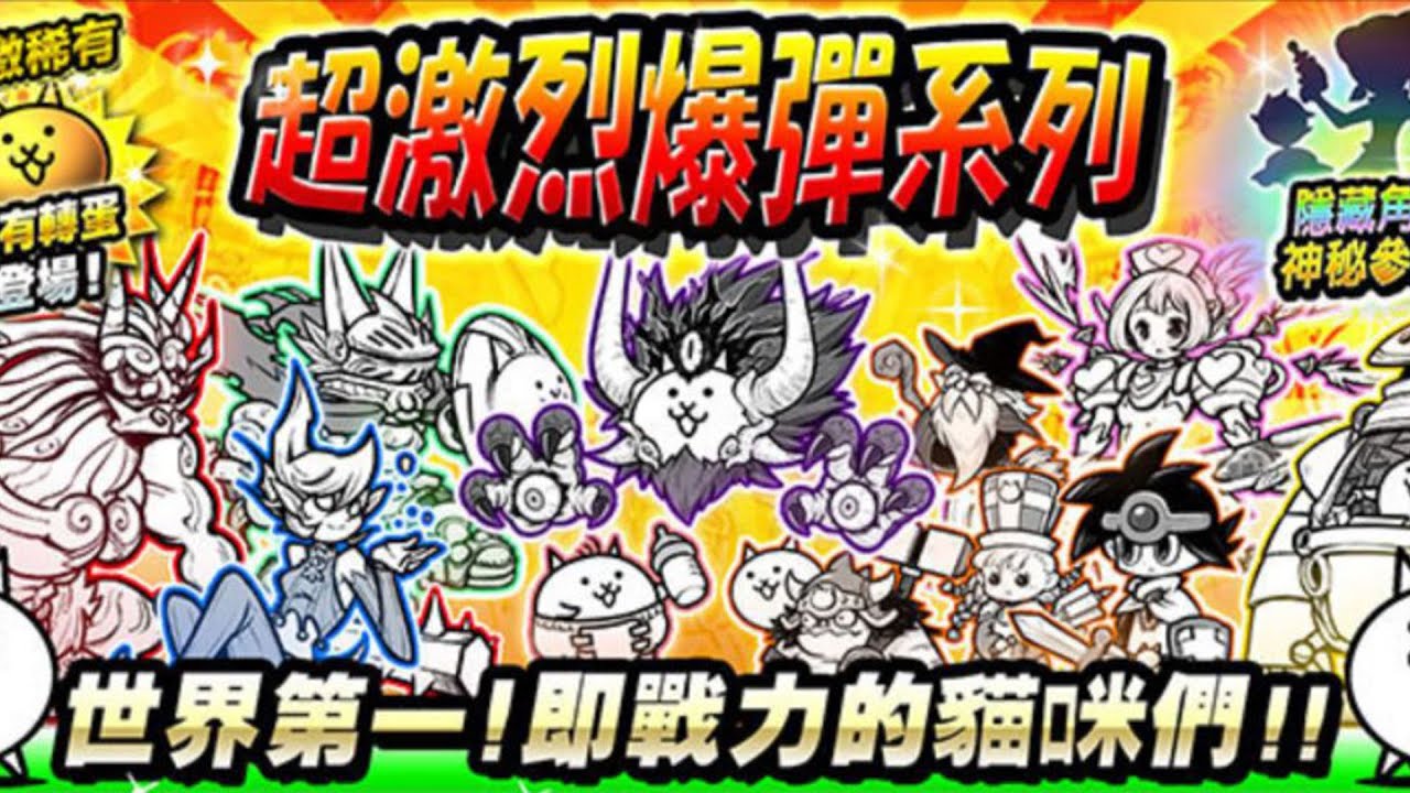 【貓咪學院】超激烈爆彈 最強系列轉蛋《菲爾 傑克森》|冰雪貓|機器貓|惡鬼喵魔|巨劍騎士貓|貓咪Baby|貓護士|貓咪鬥惡龍|花漾桃子|拉斯沃斯|召喚少年