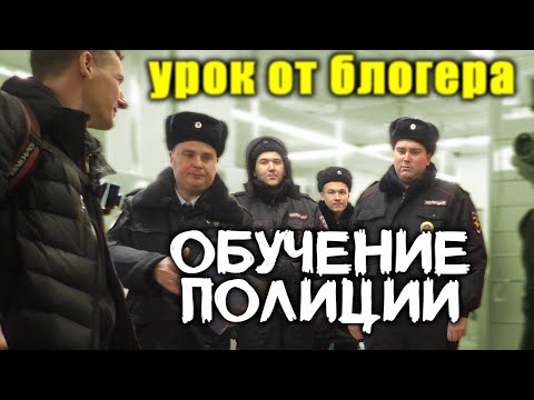 Как приручить майора. Обучающее видео для граждан и полиции