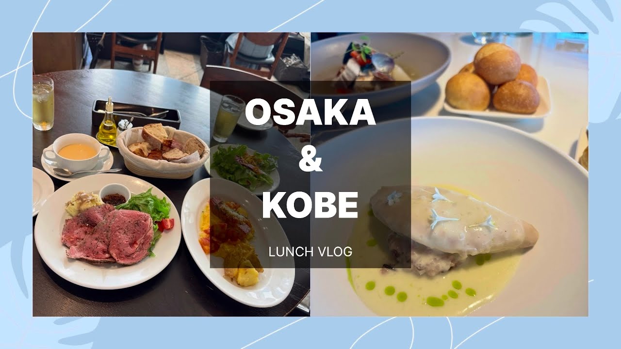 4K【最新!!おすすめランチグルメVlog】阪神エリアのドライブデートはここで決まり‼︎Part2.