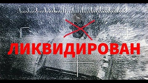 Хроника ЛИКВИДАЦИИ опасного террохрюриста VOLKOT_RNR