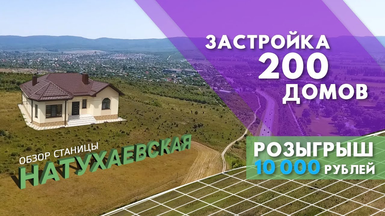 Отзывы о металлические дома в Натухаевская