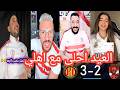 رد فعل جماهير الزمالك بعد خروج الاهلي من افريقيا امام الترجي العيد احلي مع اهلي