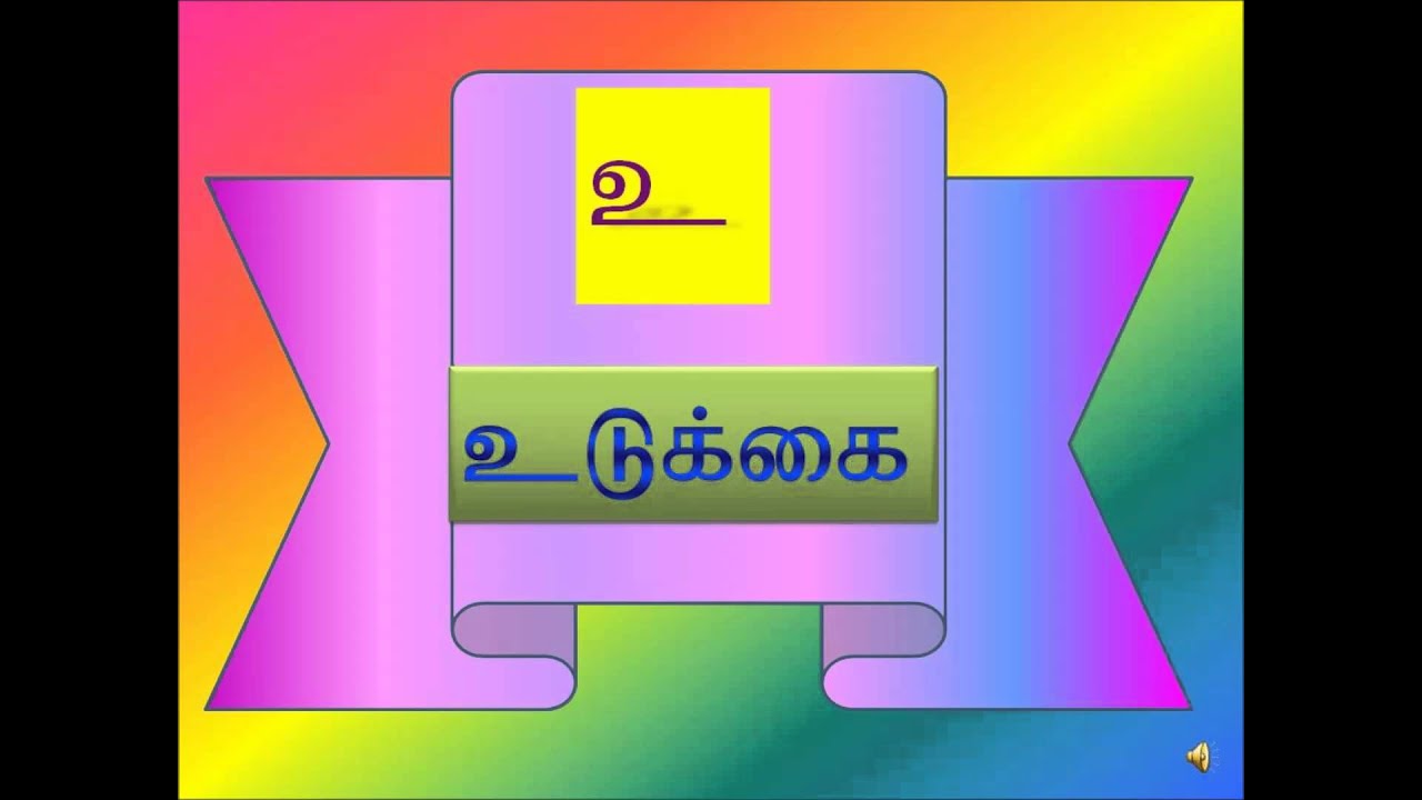 Tamil Uyir Letters - Shefalitayal