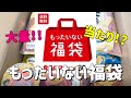 【女ぼっち　もったいない福袋】食品詰め合わせセット