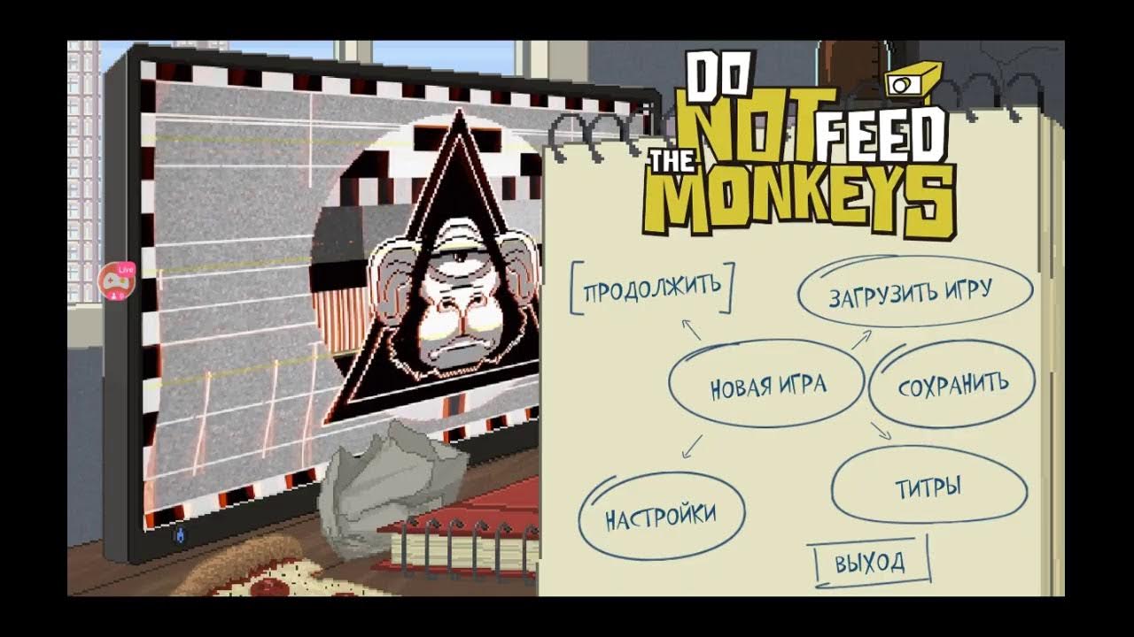 Do not the monkeys прохождение. Август хенкель do not feed the monkeys. изображение do not feed the monkeys.