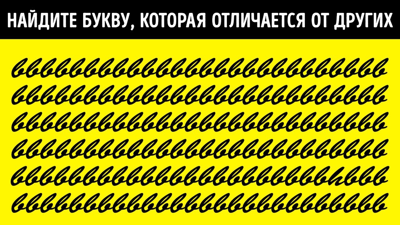 Тест: Насколько Острый у Вас Глаз?