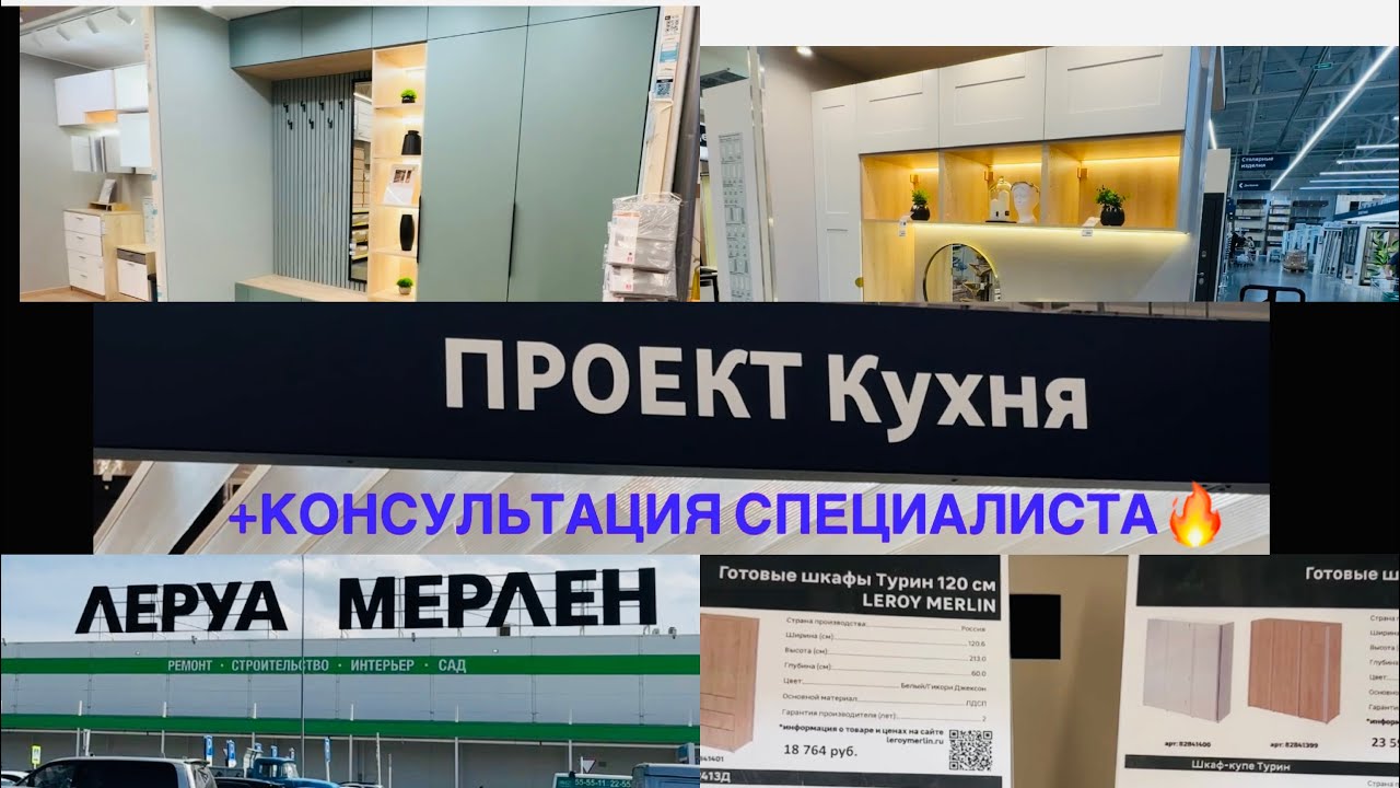 Мокко Лерой шкаф
