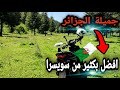 لن تصدق بأن هذه المناظر الطبيعية الخلابة و ساحرة توجد بالجزائر Paysage De L Algerie