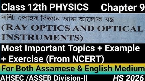 NCERT Most Important Topics + Example + Exercise For HS 2026। Chapter 9।Class 12 Physics।AHSEC/ASSEB