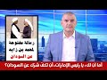رسالة مفتوحة من الهاشمي لمحمد بن زايد أما آن لك أن تكف شر ك عن السودان العزيز وشعبه النبيل 