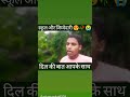 dill ki bhat aapke sath ❤❤new #short video like and sabcribe #tranding #short video