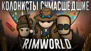 I'll tell you about RimWorld!