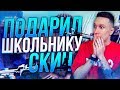 14 ЛЕТНИЙ ШКОЛЬНИК ОФИГЕЛ ОТ КАТКИ ! - CS:GO / КС:ГО