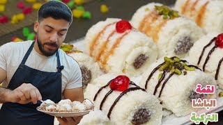 شيف علي/لقمة الباشا التركية حلا بارد أقتصادي وسريع 🤤