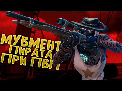 10 советов для новичков про мувмент, скип, абордаж. Sea Of Thieves