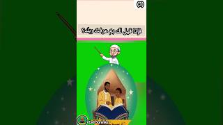 (3) فإذا قيل لك بمَ عرفت ربك؟      #اكسبلور  #soninké  #gambia