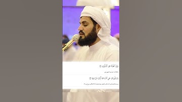 شيخ رعد الكردي حالات واتس اب | سورة (النازعات: ٤٠)