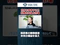 【ペロブスカイト】日本企業に追い風 この5社に注目