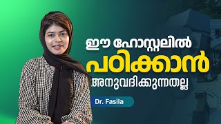 ഈ ഹോസ്റ്റലിൽ പഠിക്കാൻ അനുവദിക്കില്ല  | Dr. Fasila | Dopa Neet Coaching | Dopa Hostel