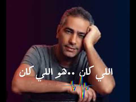 أجمل ما غنى فاضل شاكر لوردة الجزائرية مقطع العيون السود