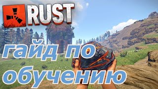 Rust - гайд как разделять предметы