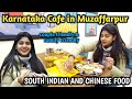 Pure veg  south restro in muzaffarpur  karnataka cafe pureveg southindianfood anjuprasad vlog