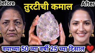 वांग, काळे डाग, सुरकुत्या गायब झाले फक्त 2 दिवसात skin whitening tips vaang daag upay / alum / gore  screenshot 5