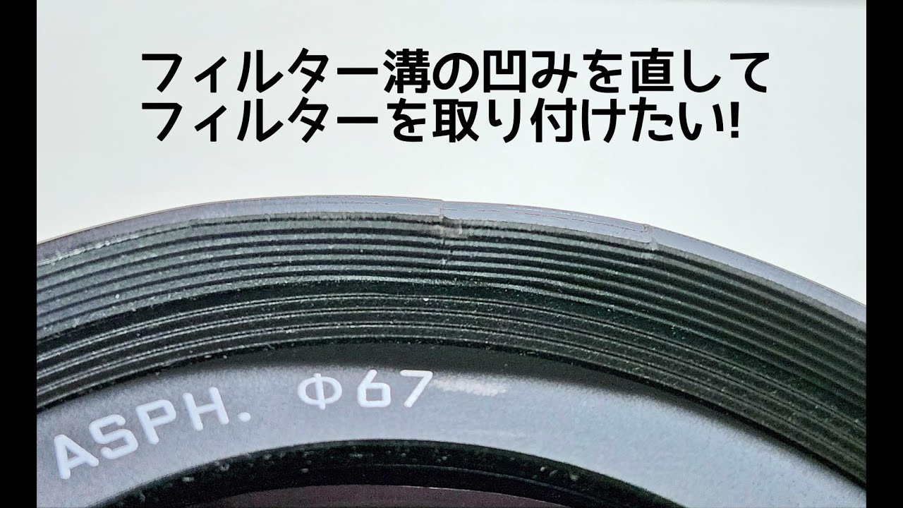 Neewer Camera Lens Vise Repair Tool] Want to fix a dent in the