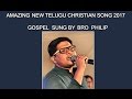 New telugu christian songs 2017 gospel sung by bro philip sajeevamaina prematho